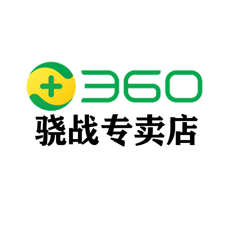 360骁战专卖店 店铺LOGO