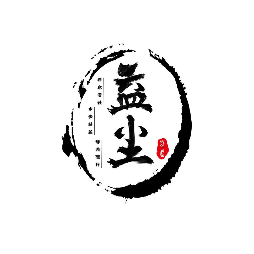 益尘布鞋 店铺LOGO