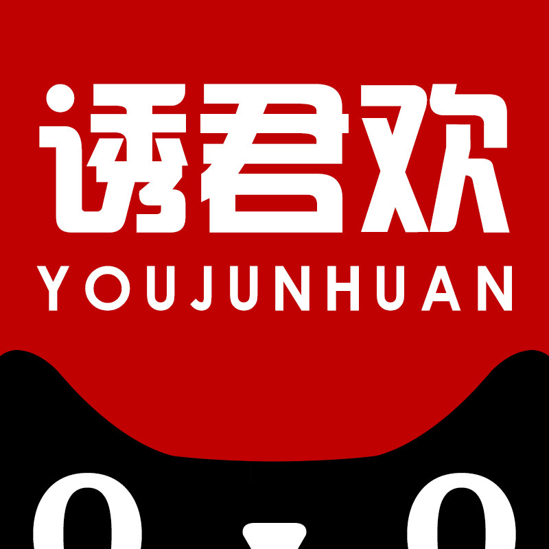 诱君欢旗舰店