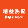 精益洗配商城
