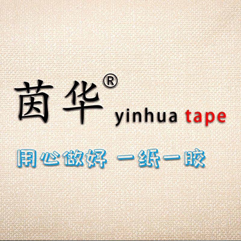 茵华旗舰店 店铺LOGO