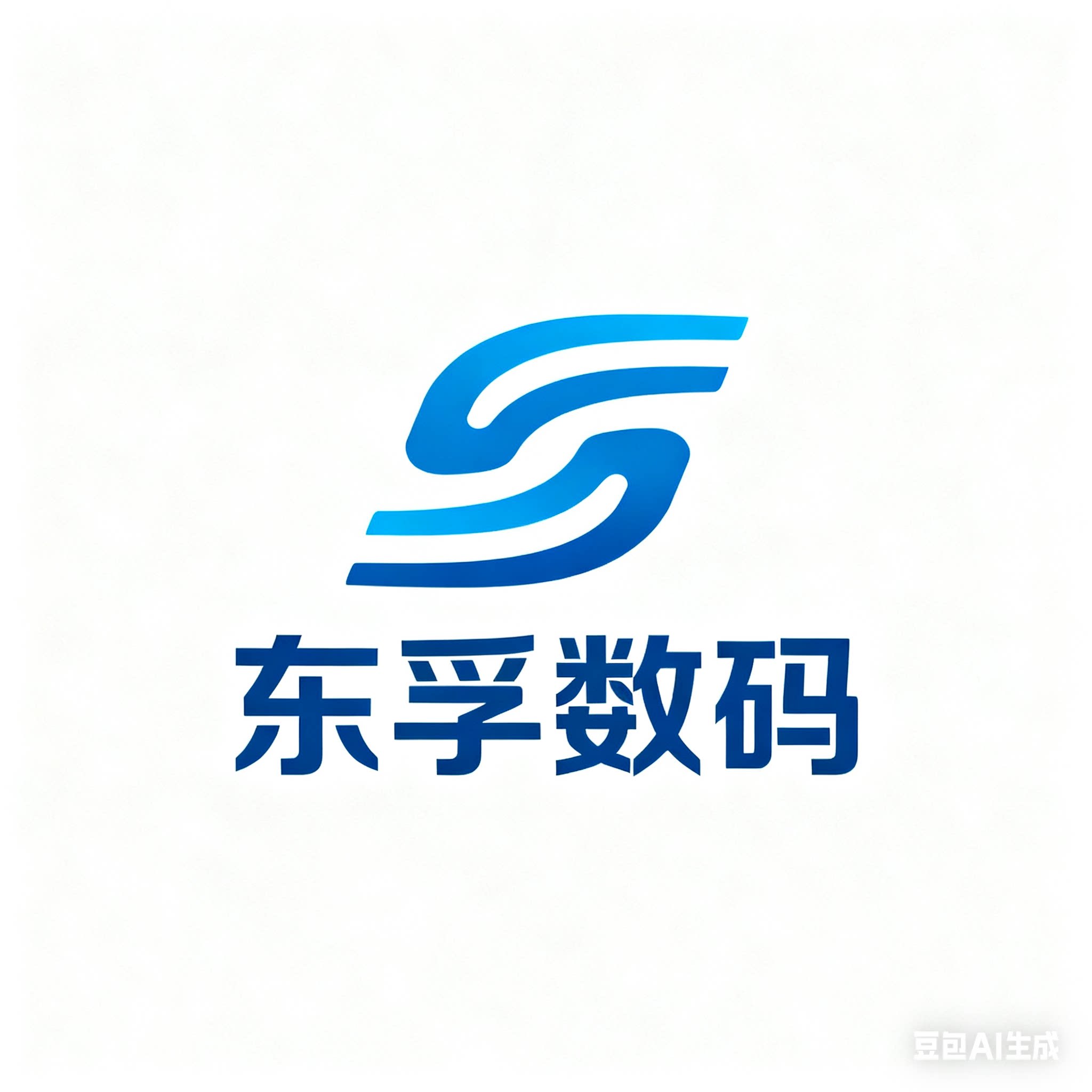 东孚数码