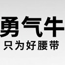 勇气牛官方店 店铺LOGO