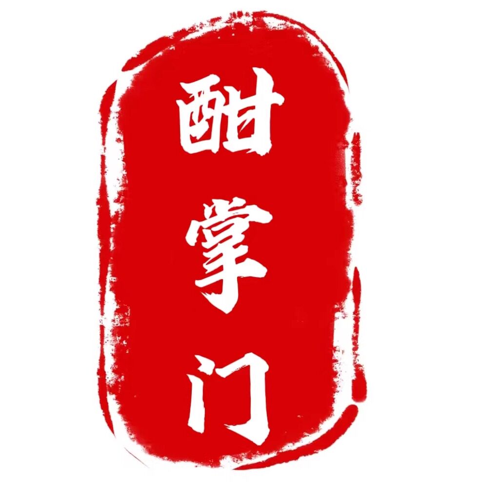 酣掌门旗舰店