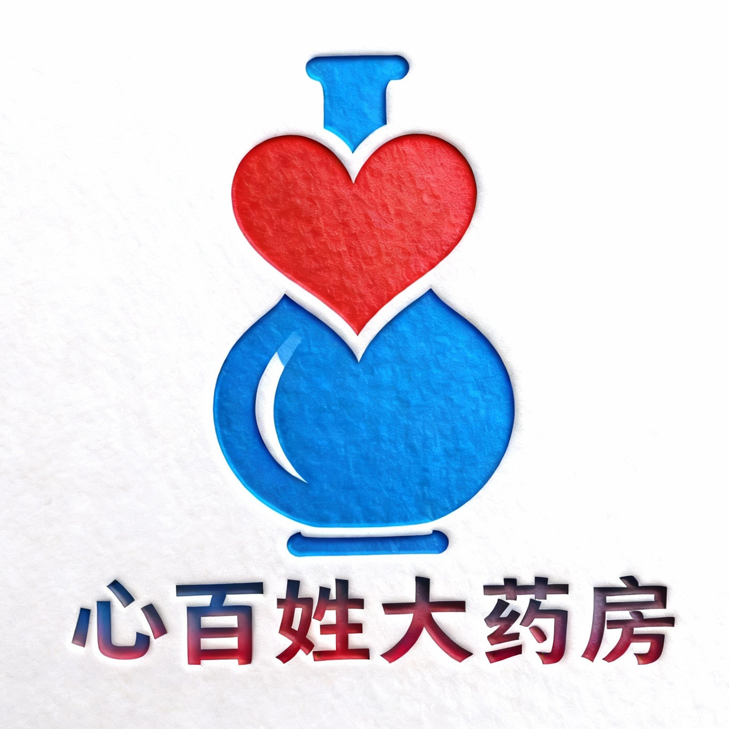 心百姓大药房旗舰店