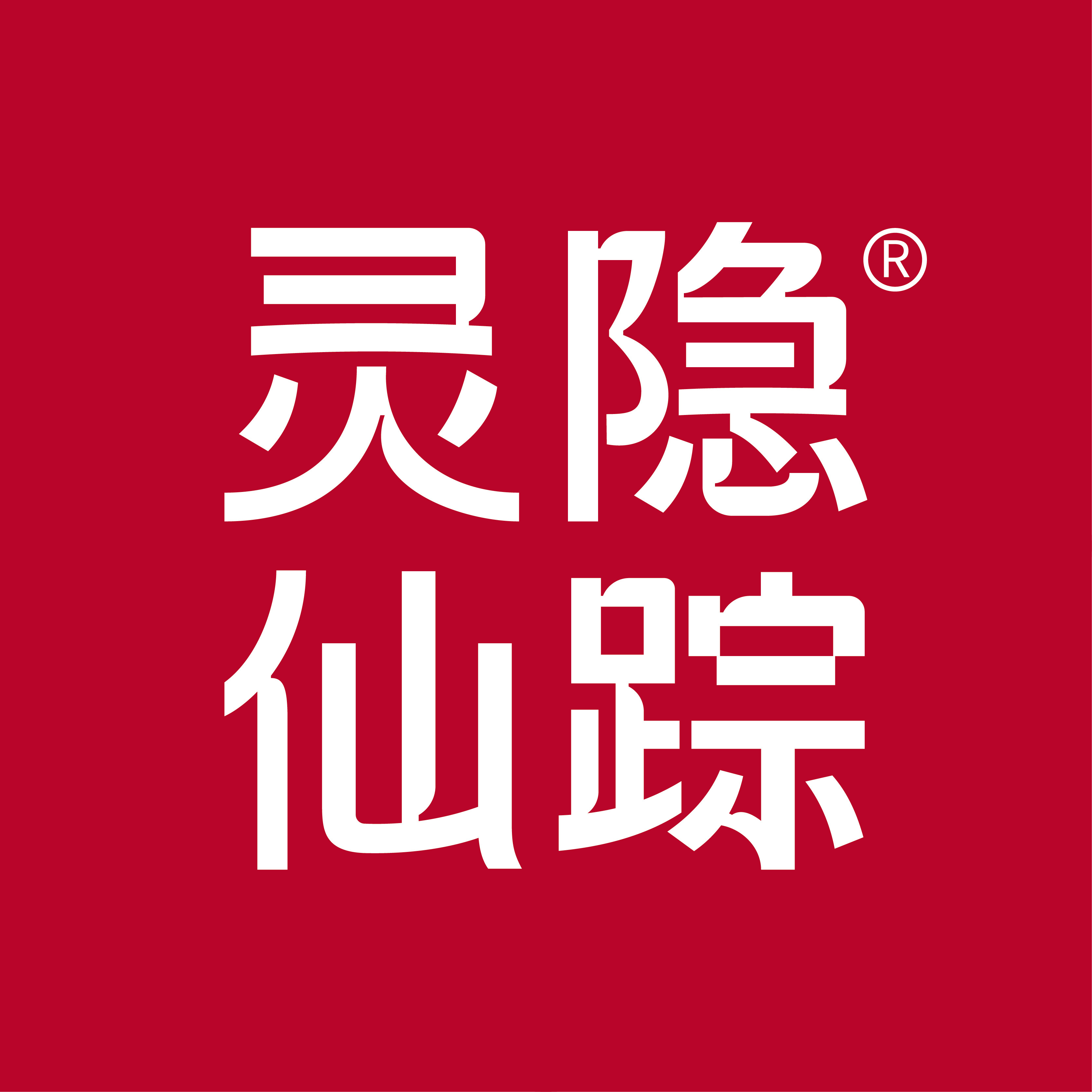 灵隐仙踪旗舰店