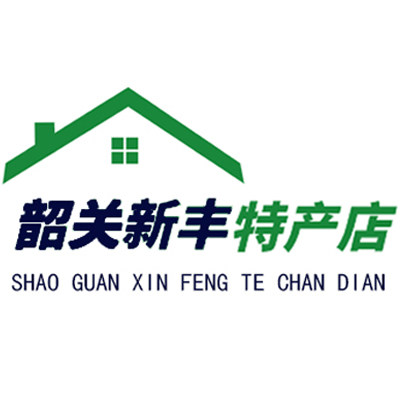 韶关新丰特产店