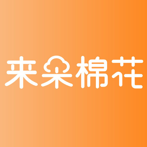 来朵棉花旗舰店