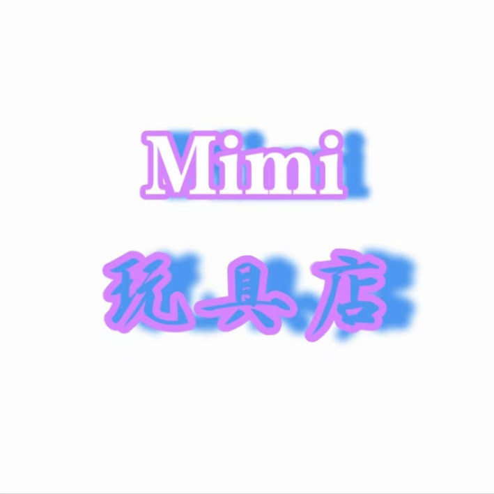 Mimi玩具店