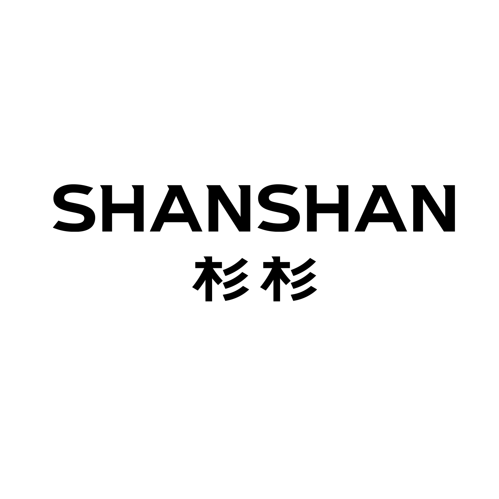 SHANSHAN杉杉官方奥莱旗舰店