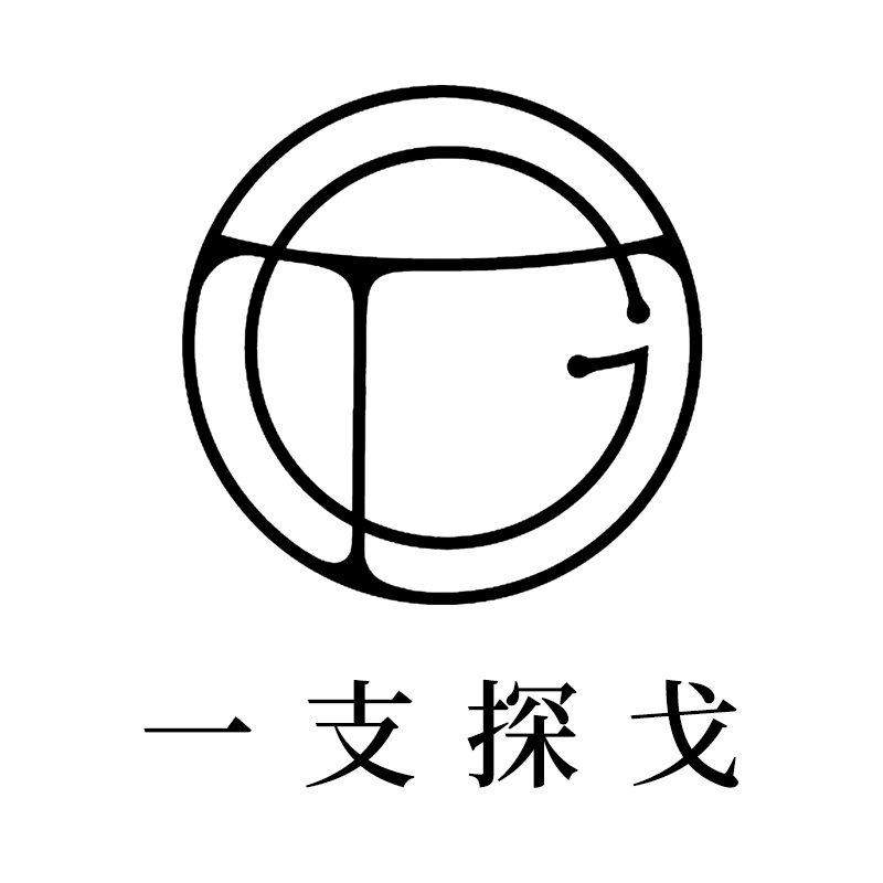 一支探戈 小个子极简