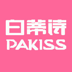 白蒂诗文佳鑫专卖店