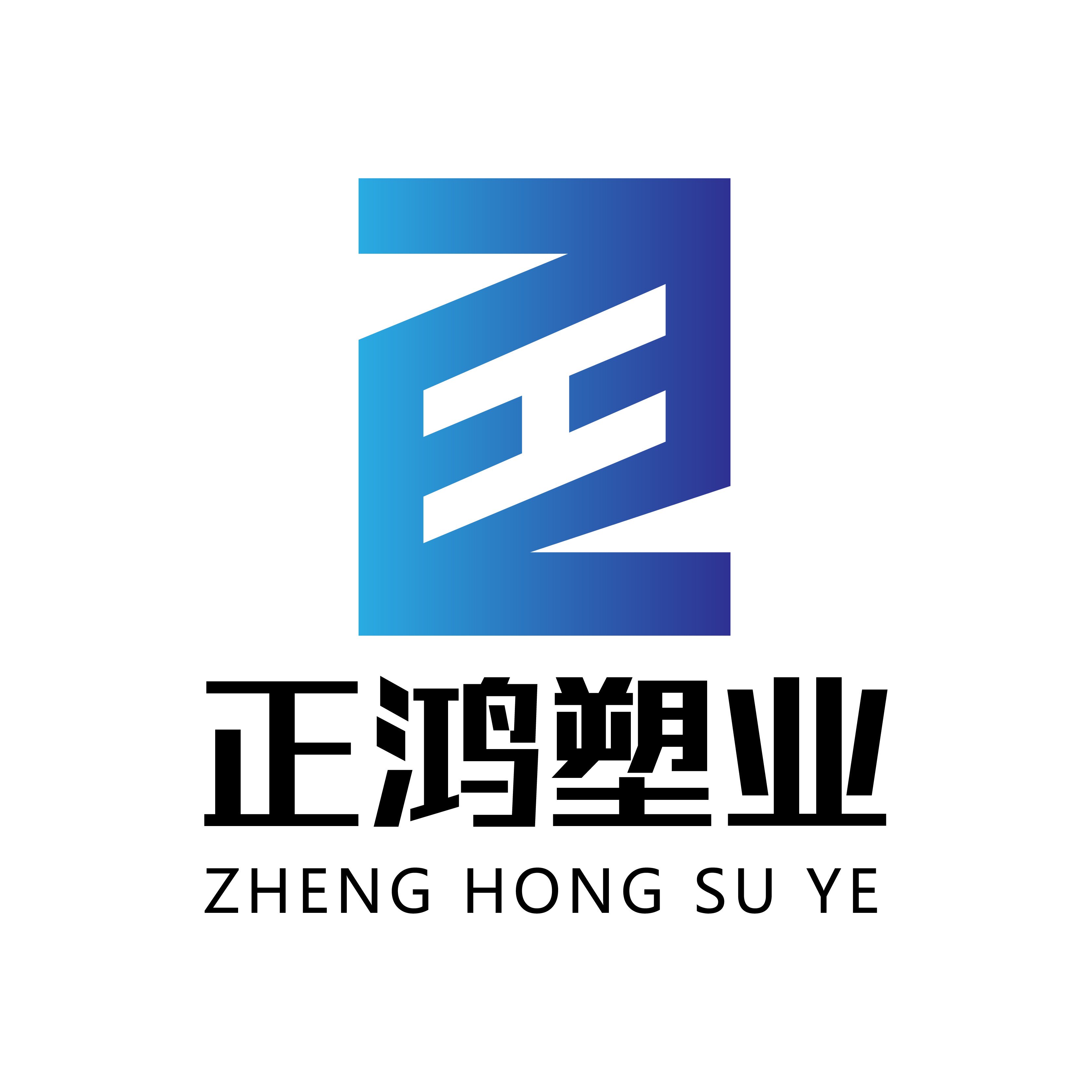 正鸿塑业 店铺LOGO
