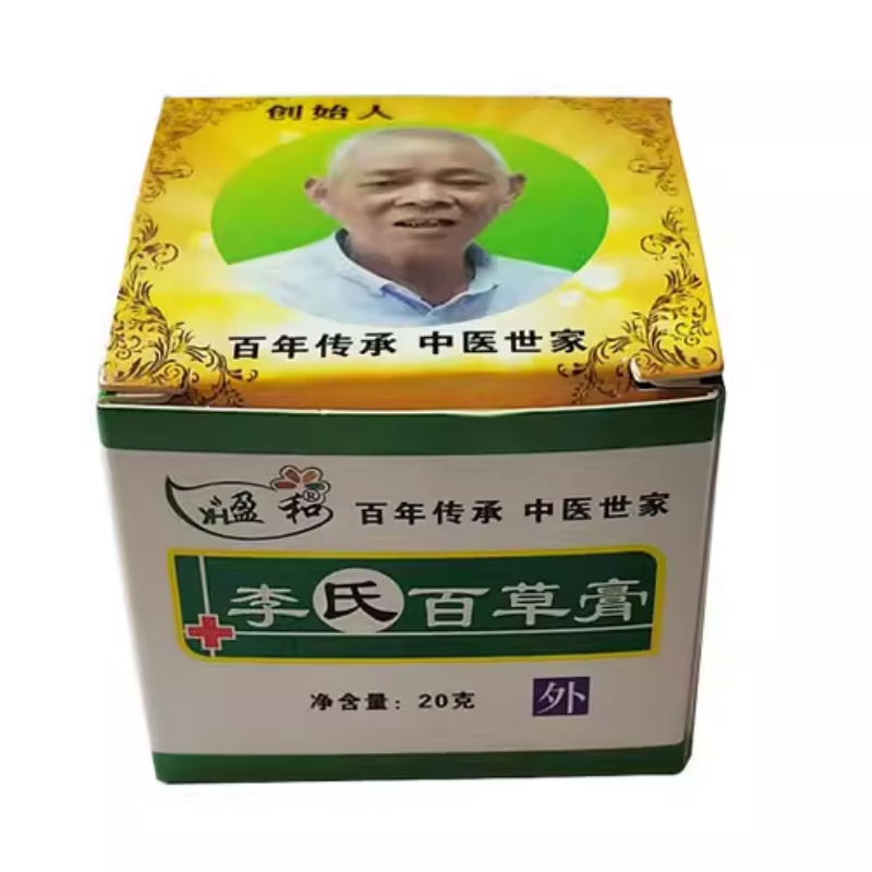 李氏百草膏中医堂