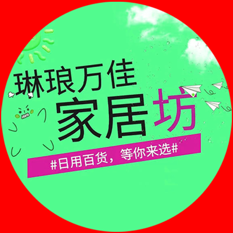 琳琅万佳家居坊