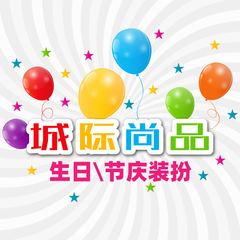 城际尚品旗舰店