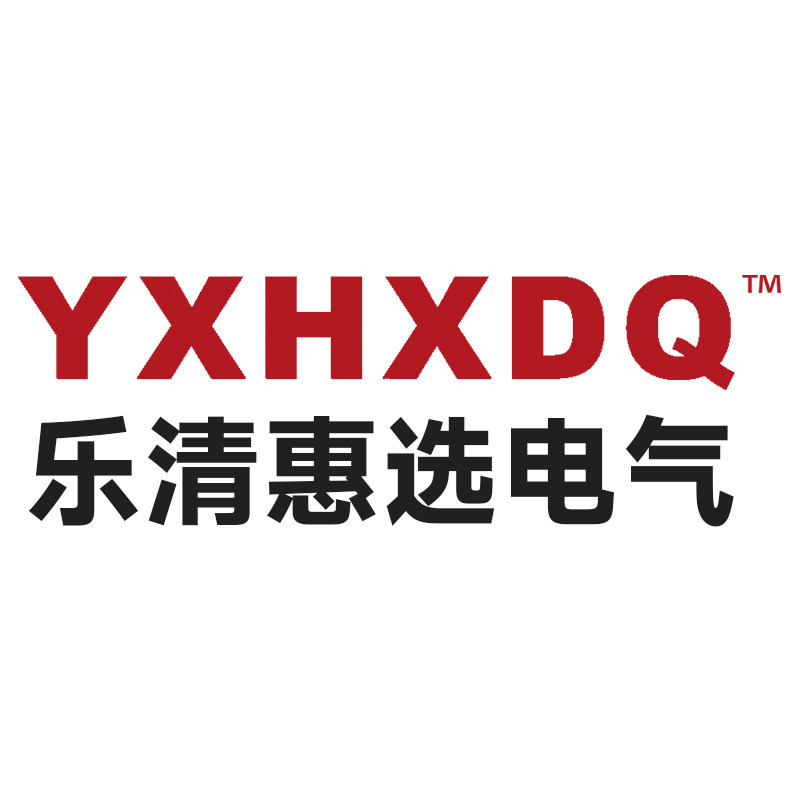 乐清惠选电气企业店