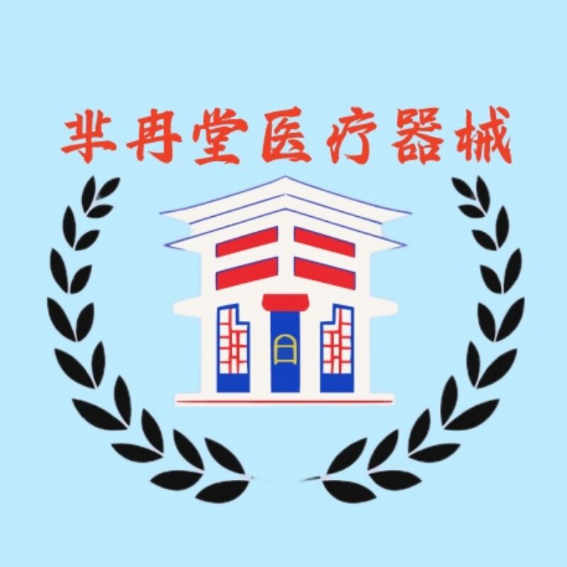 芈冉堂医疗器械旗舰店