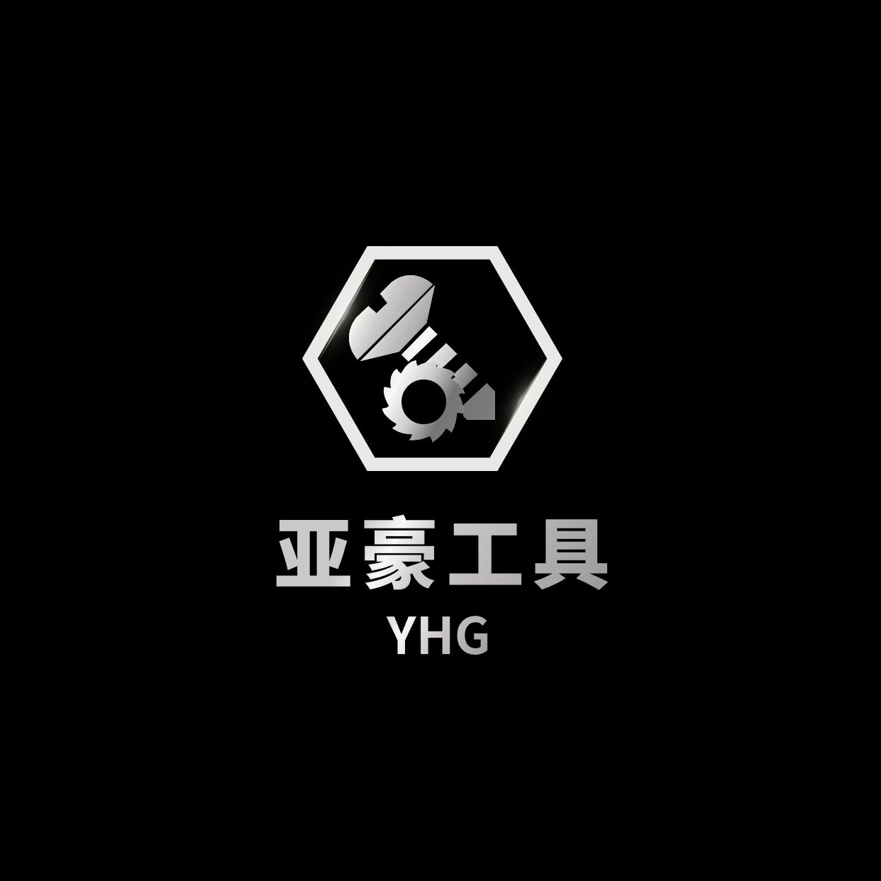 亚豪工具