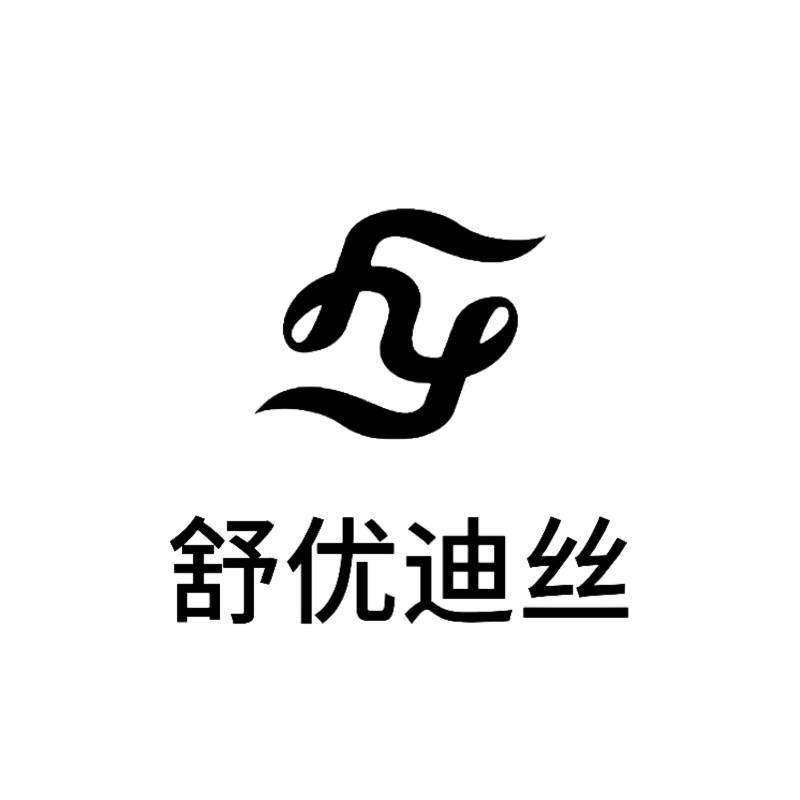 舒优迪丝 店铺LOGO