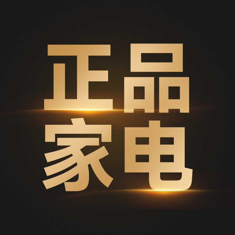 海尔热选企业店 店铺LOGO