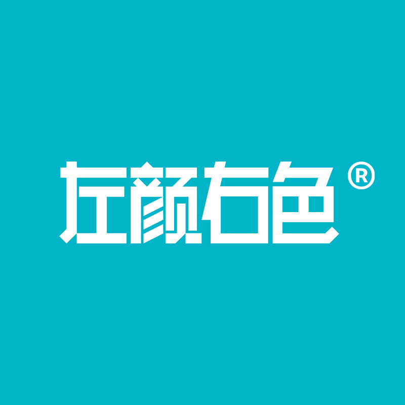 左颜右色和栩专卖店