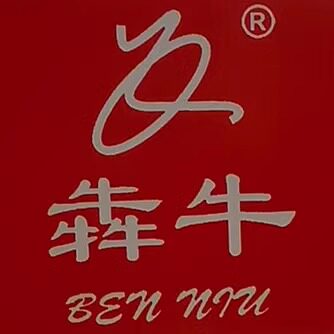 犇牛潮玩旗舰店