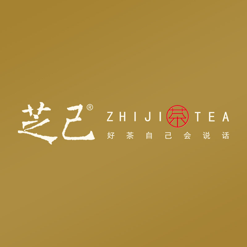 芝己茶叶旗舰店