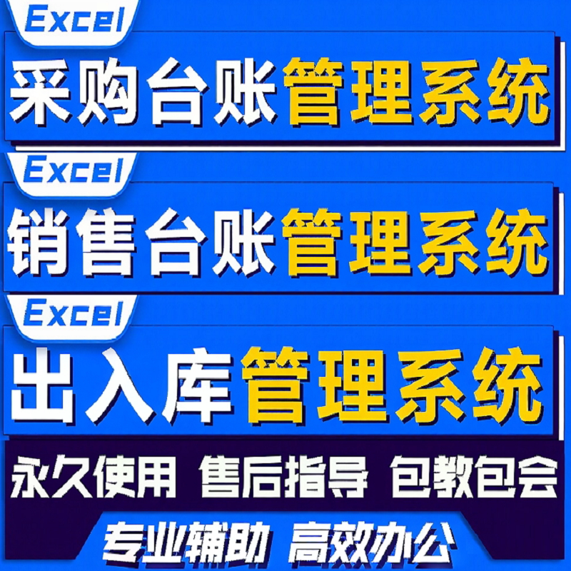 旺财财会用品
