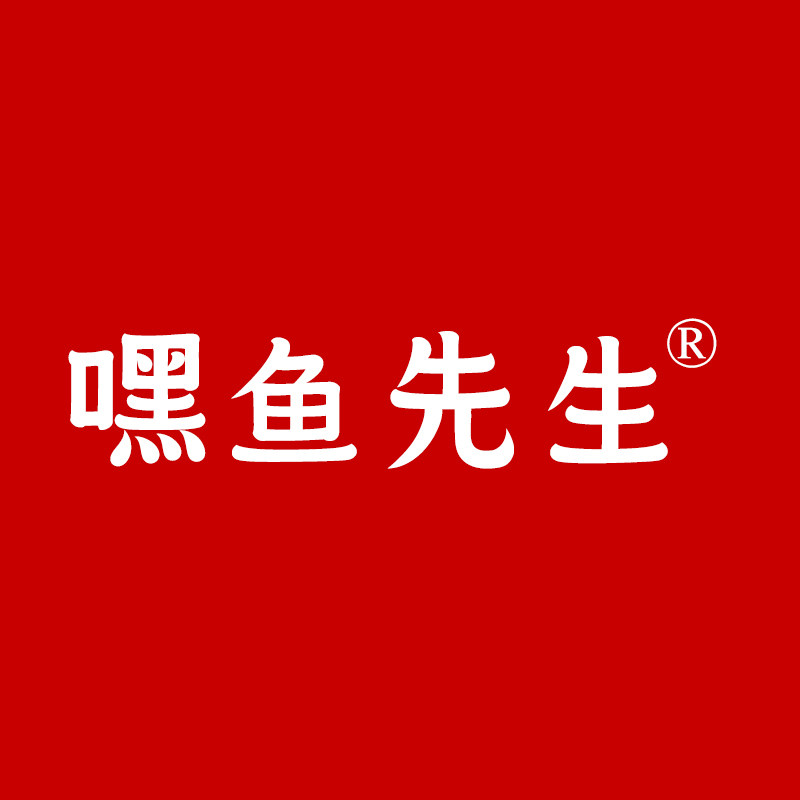 嘿鱼先生企业店