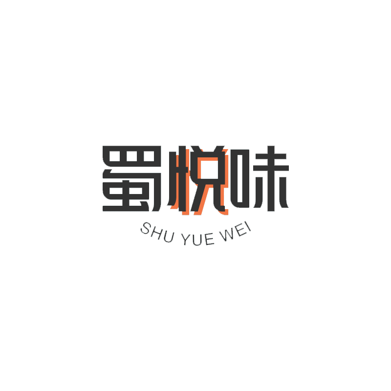 蜀悦味旗舰店