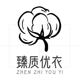 臻质优衣
