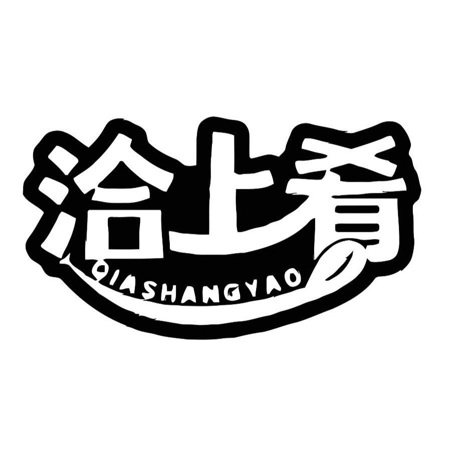 洽上肴旗舰店
