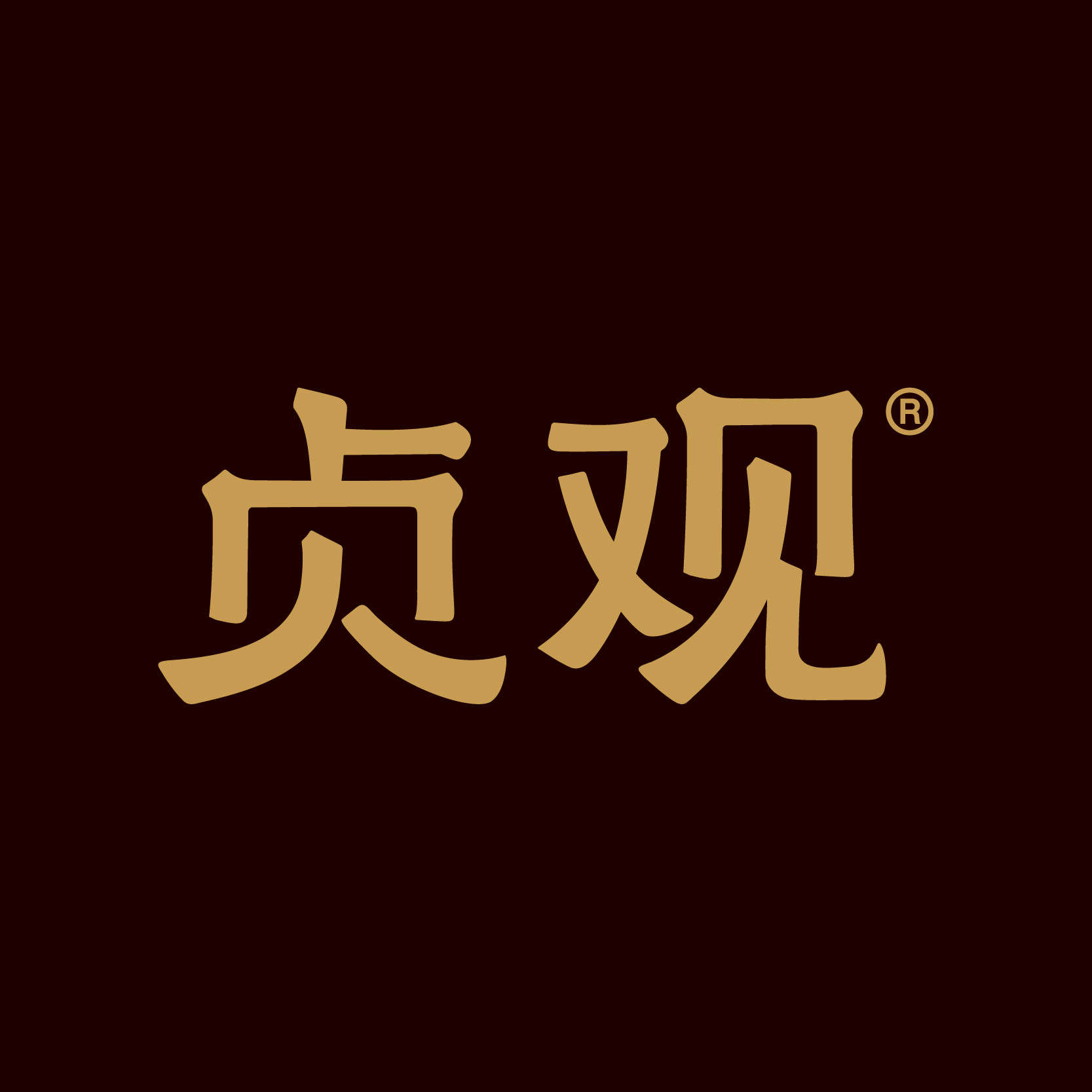 贞观旗舰店