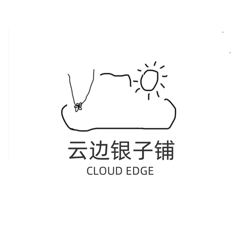 云边银子铺 CLOUD EDGE
