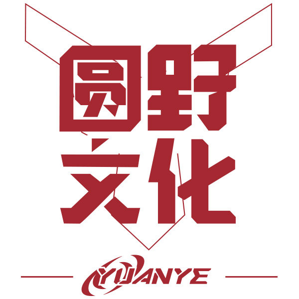 圆野文化旗舰店