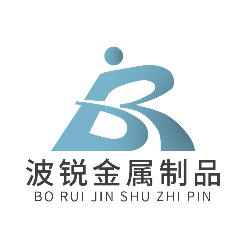 波锐金属制品