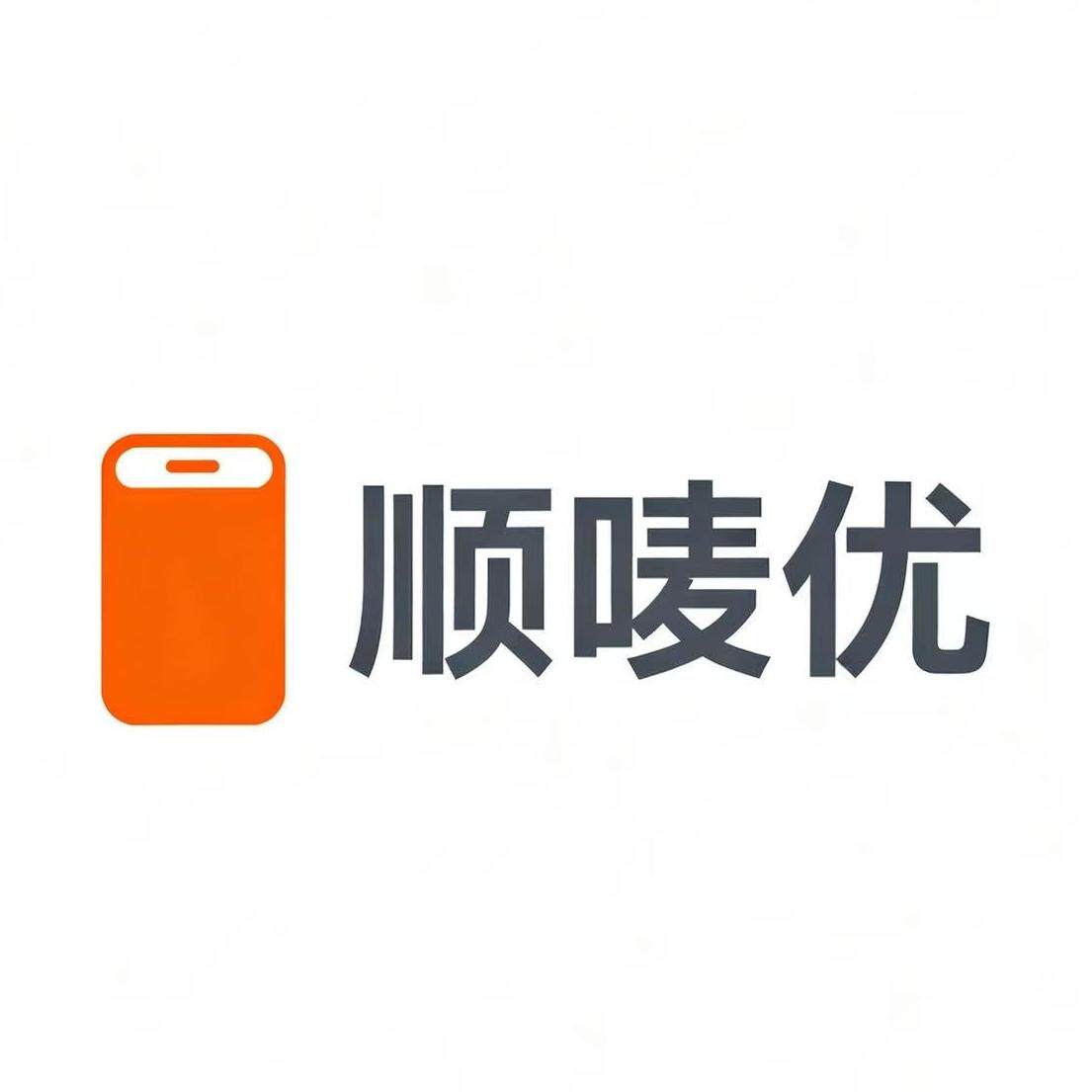 顺唛优