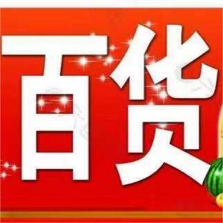 黎黎工厂直销