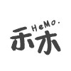 禾木数码配件