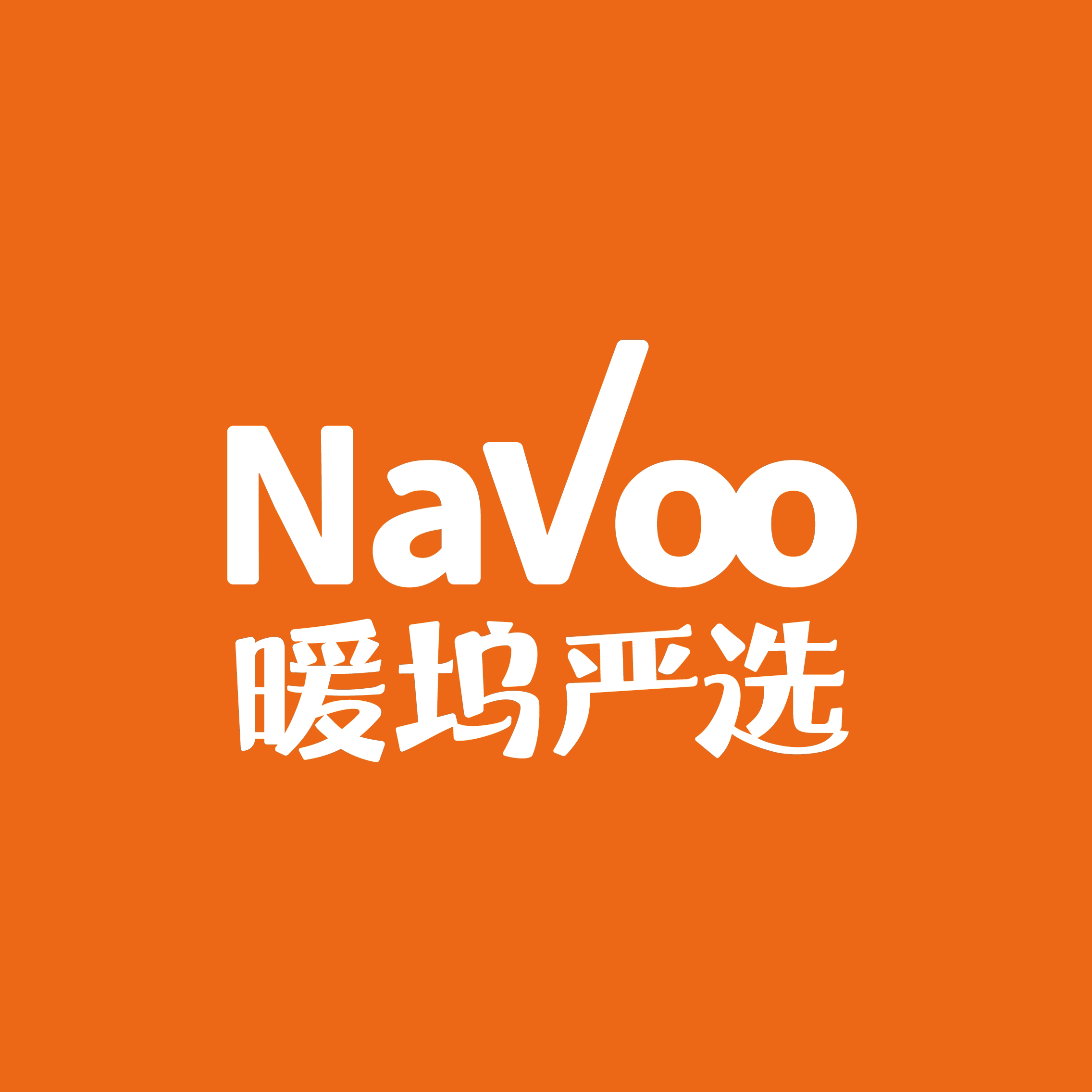 暖坞严选NaVoo 店铺LOGO