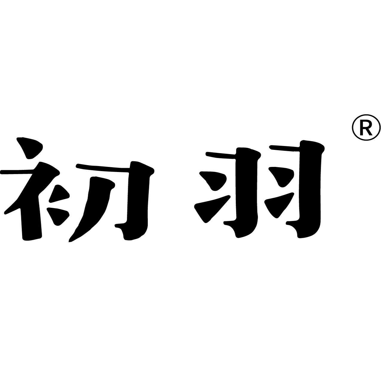 初羽生鲜旗舰店 店铺LOGO