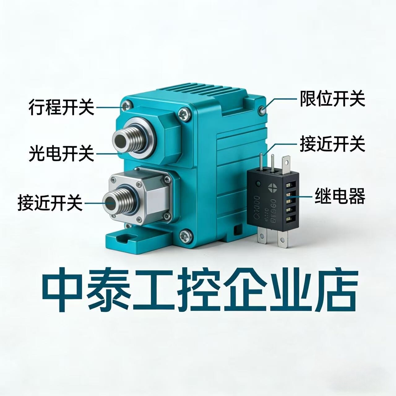 中泰工控自动化