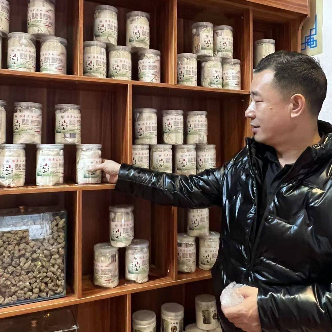 云南文山狼哥三七粉经营部