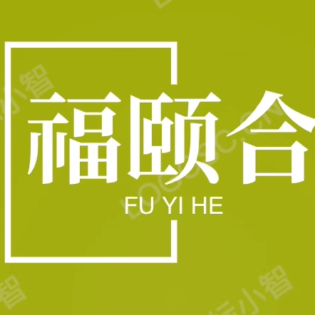 福颐合食品旗舰店