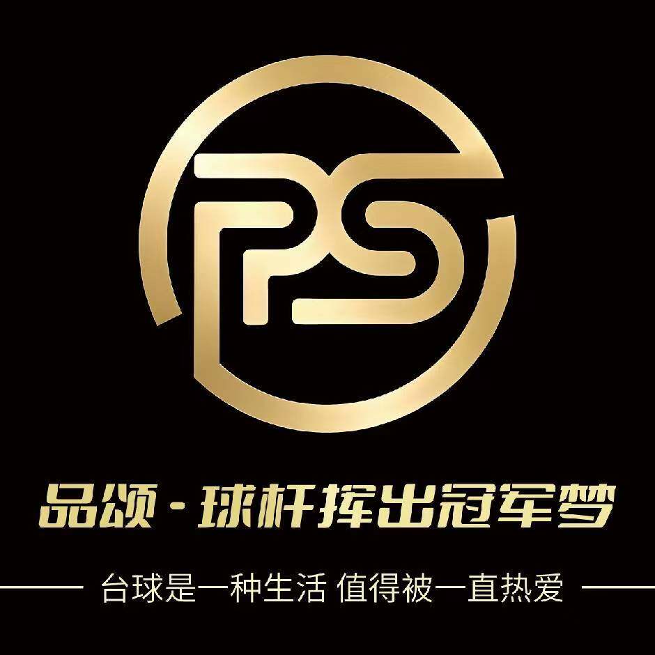 品颂运动户外专营店