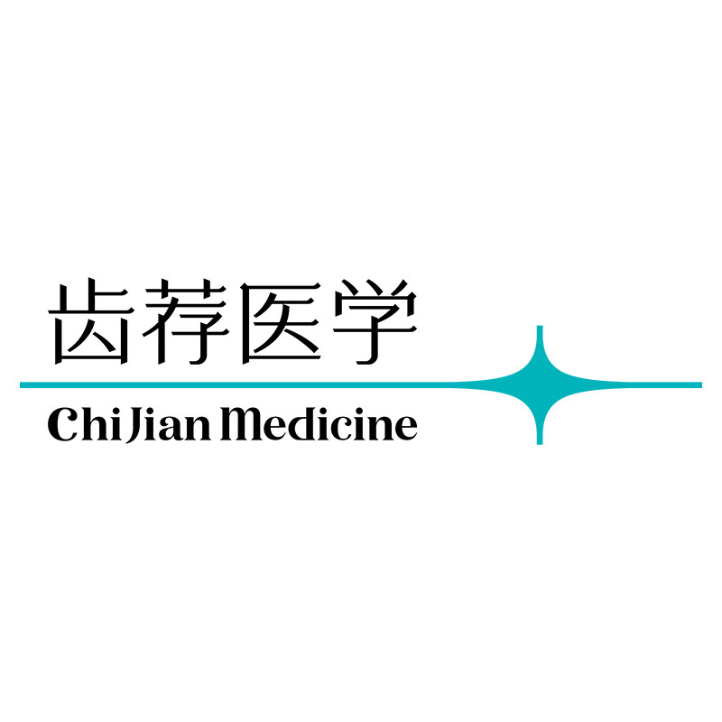 齿荐医学品牌官方店