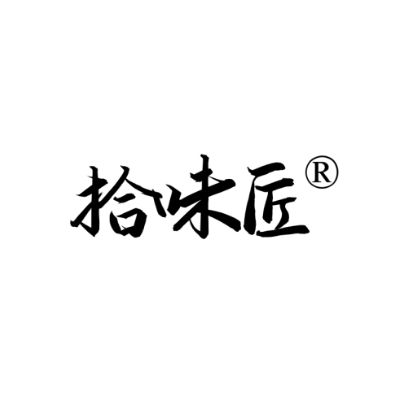 拾味匠旗舰店