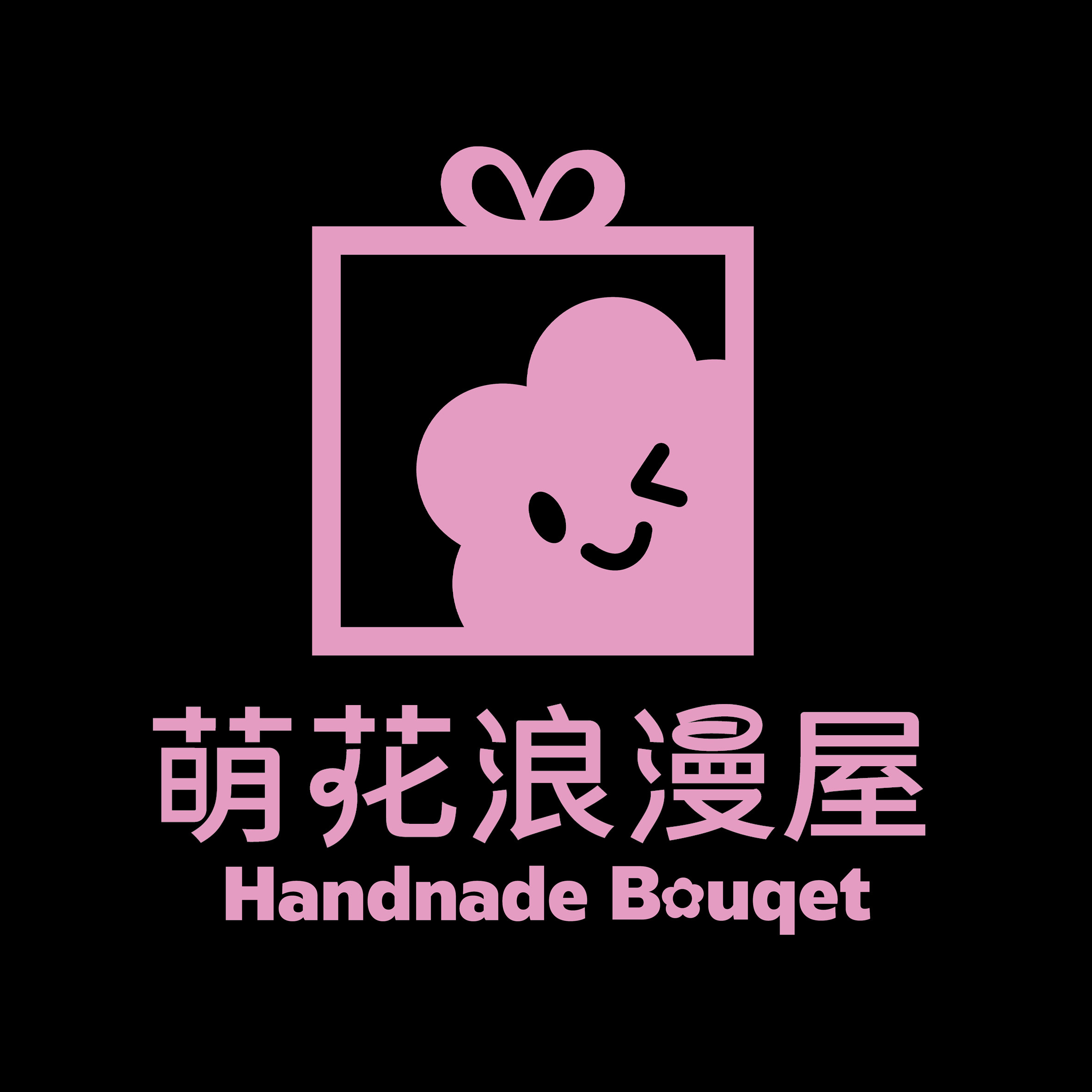 萌花浪漫屋 店铺LOGO