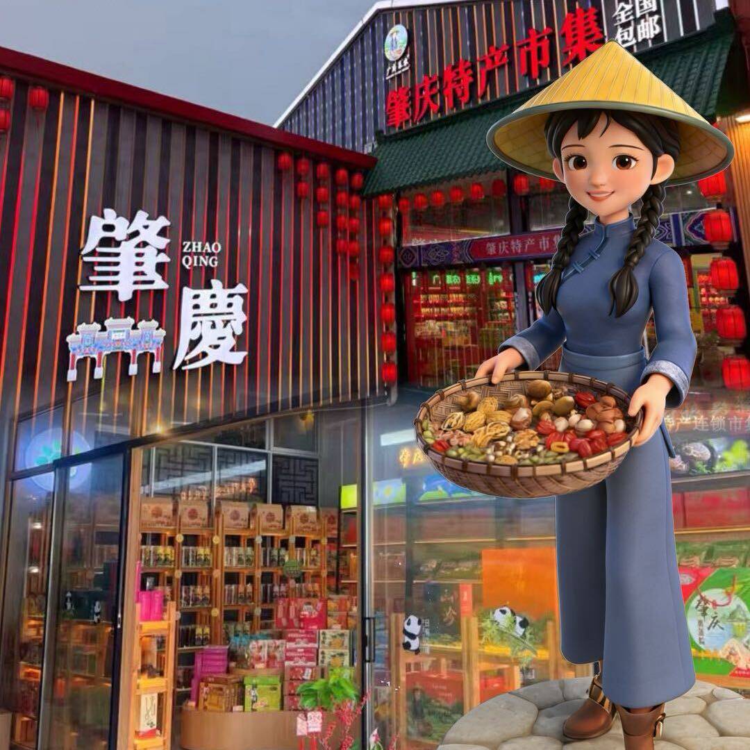 广府慕农肇庆特产市集甄选企业店
